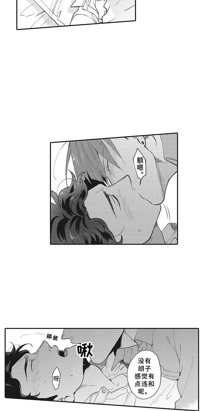 第11章：有点违和16
