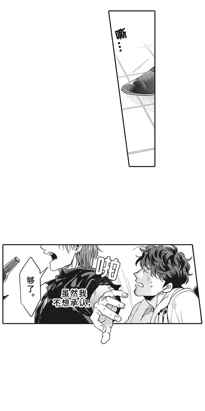 第4章：不会喝酒9