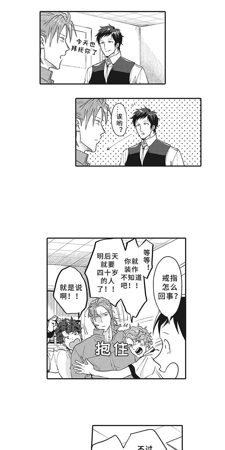 第17章：很难沟通6