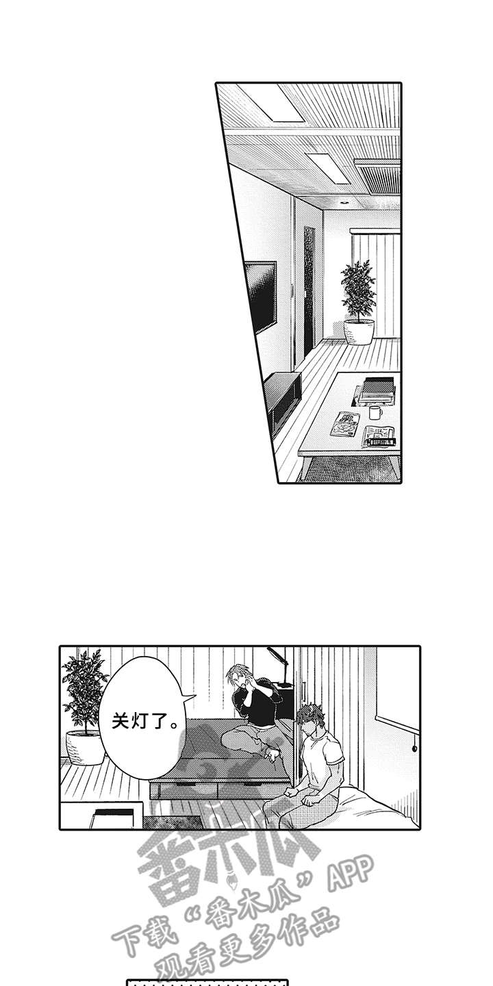 第23章：晒黑了10
