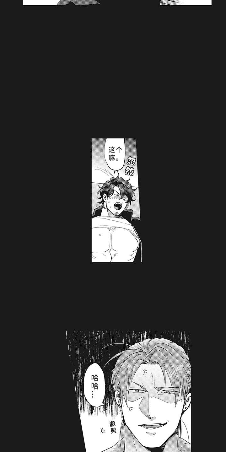 第8章：不满17