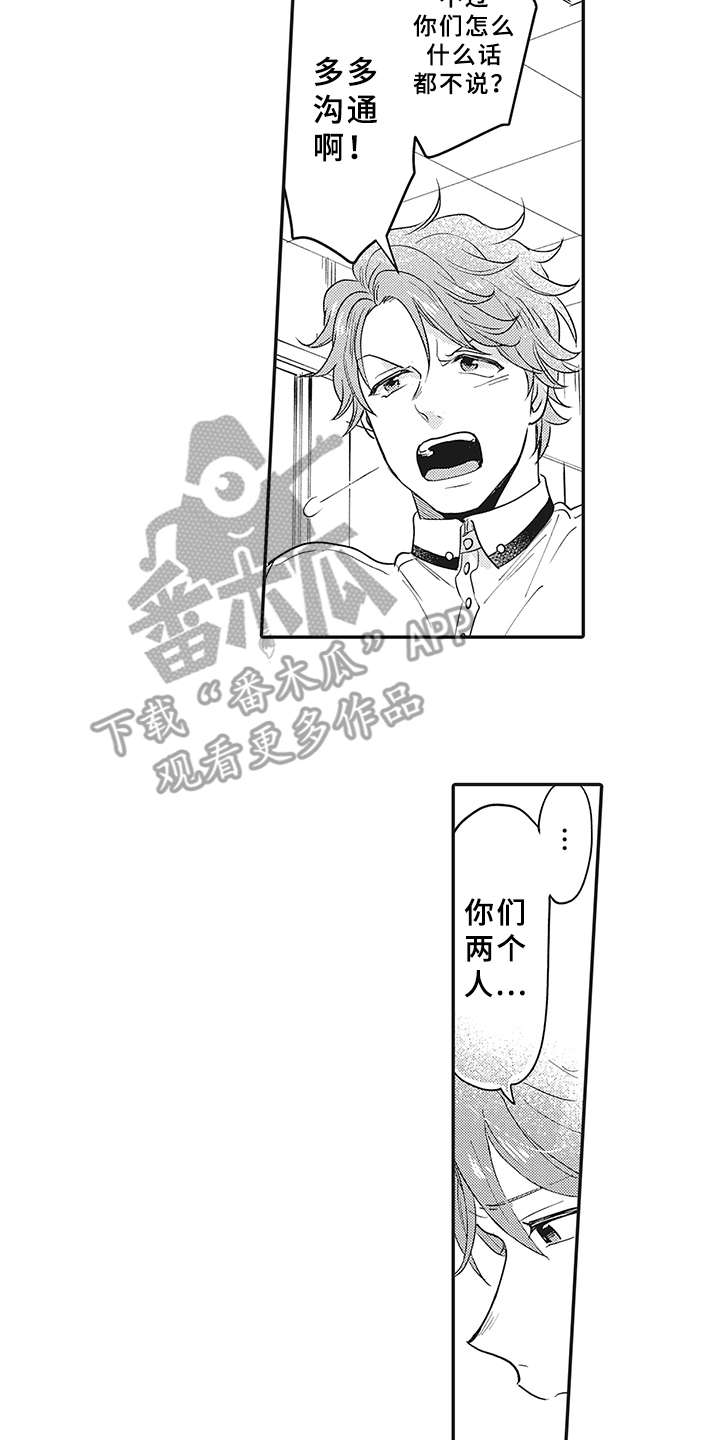 第17章：很难沟通7