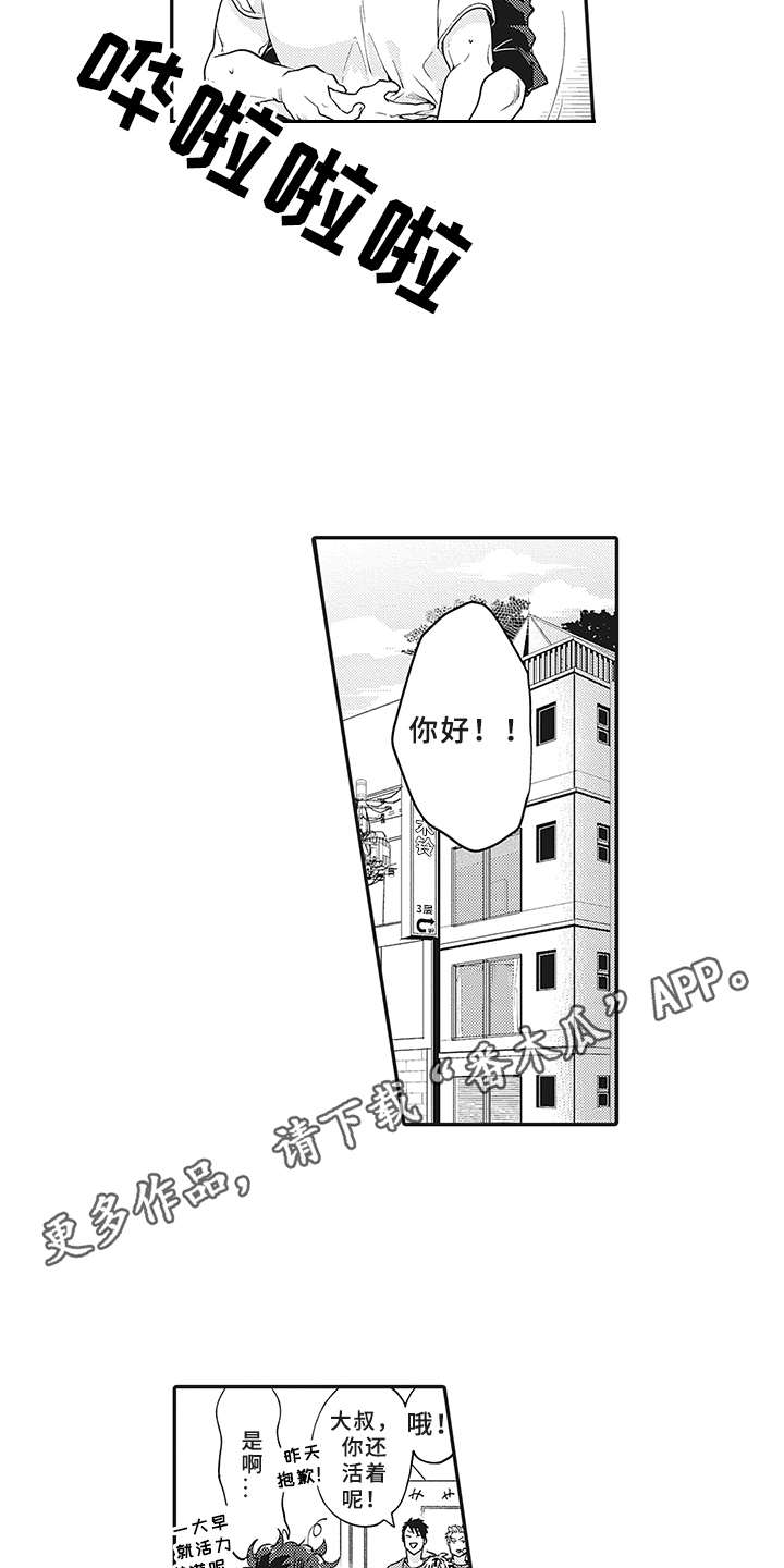 第5章：尿裤子10