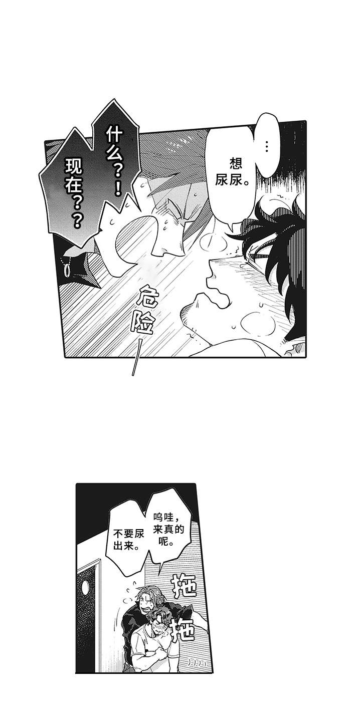 第5章：尿裤子8