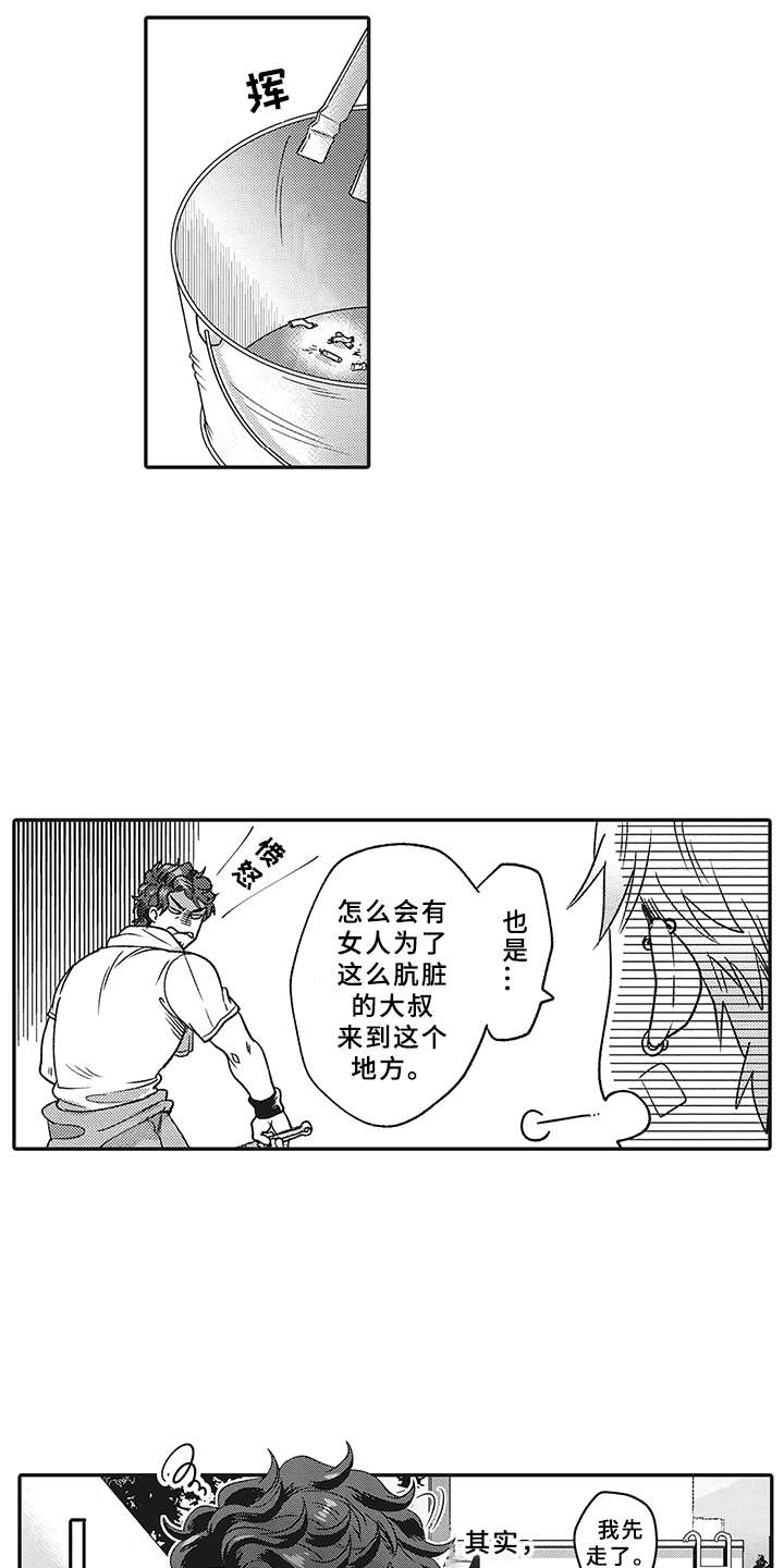 第2章：暗示2