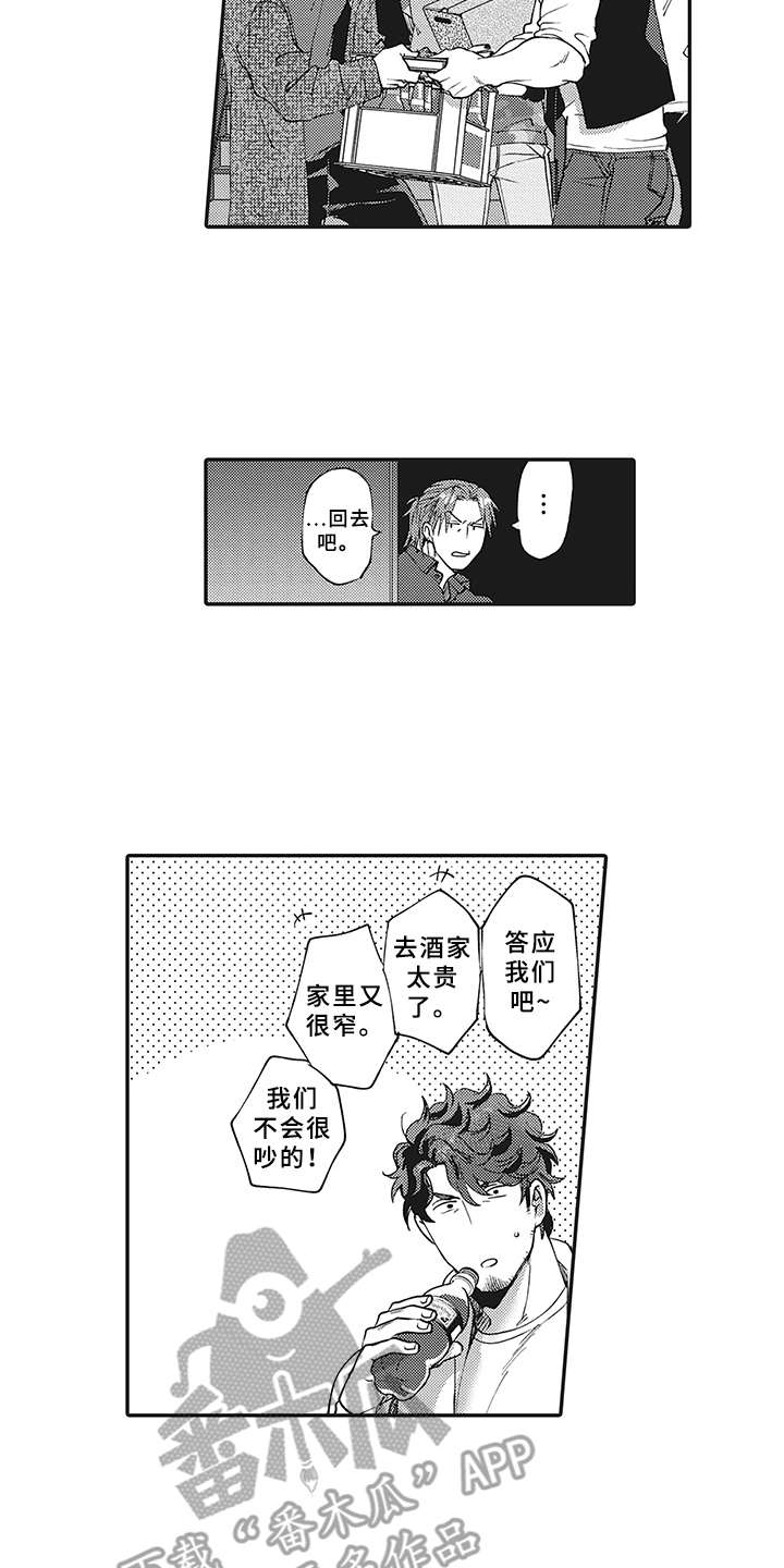 第4章：不会喝酒2