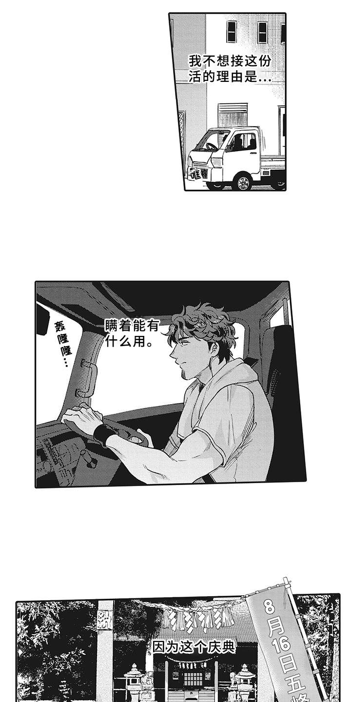 第19章：帮忙2