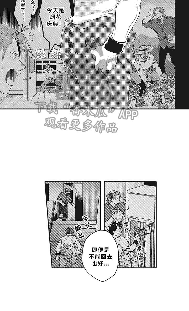 第20章：不能说16