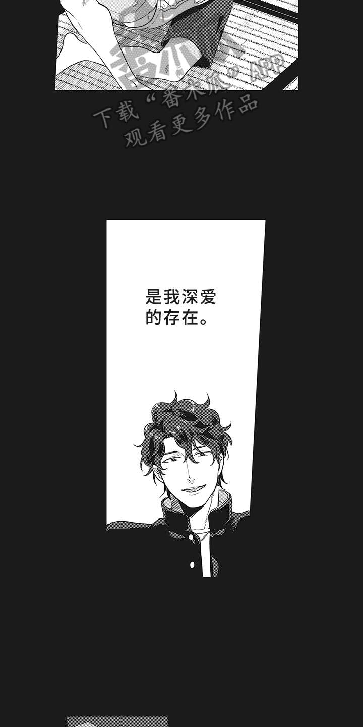 第15章：深爱的存在10
