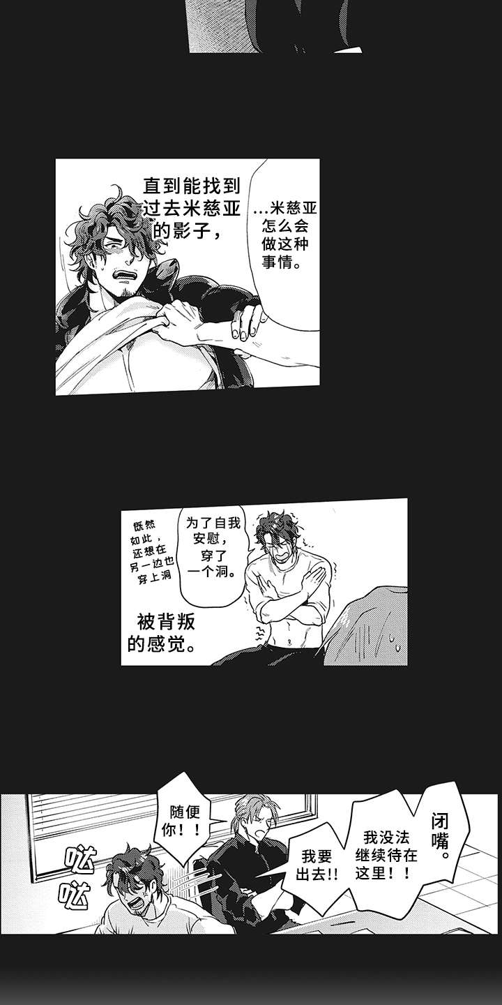 第16章：过去的影子19