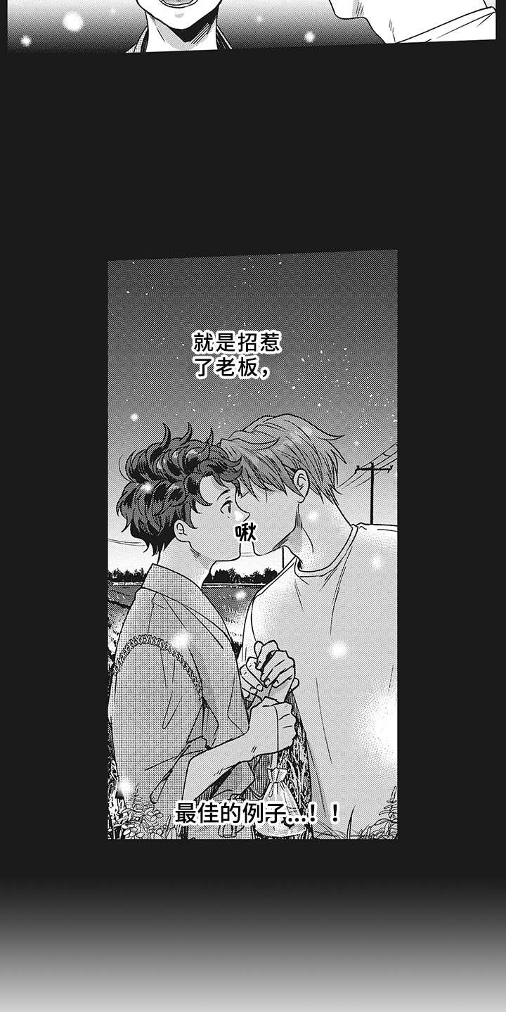 第2章：暗示11
