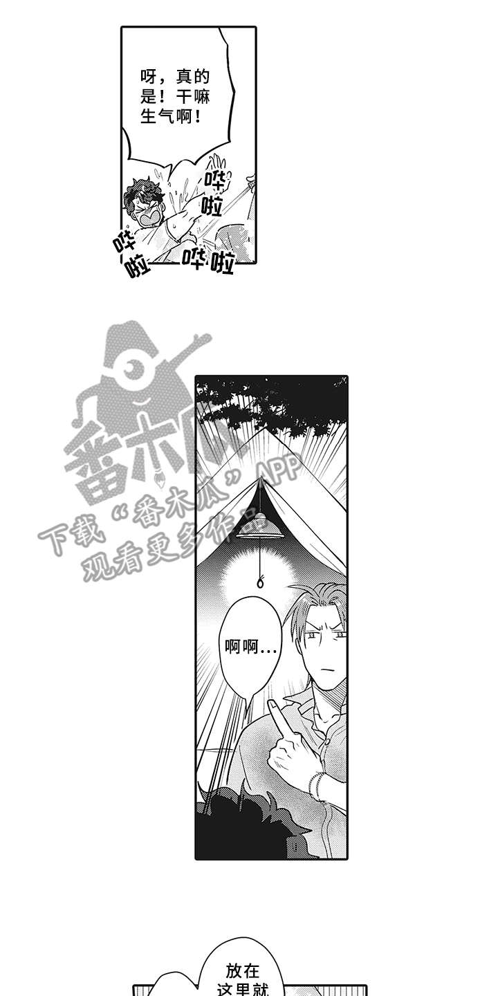 第22章：帐篷3