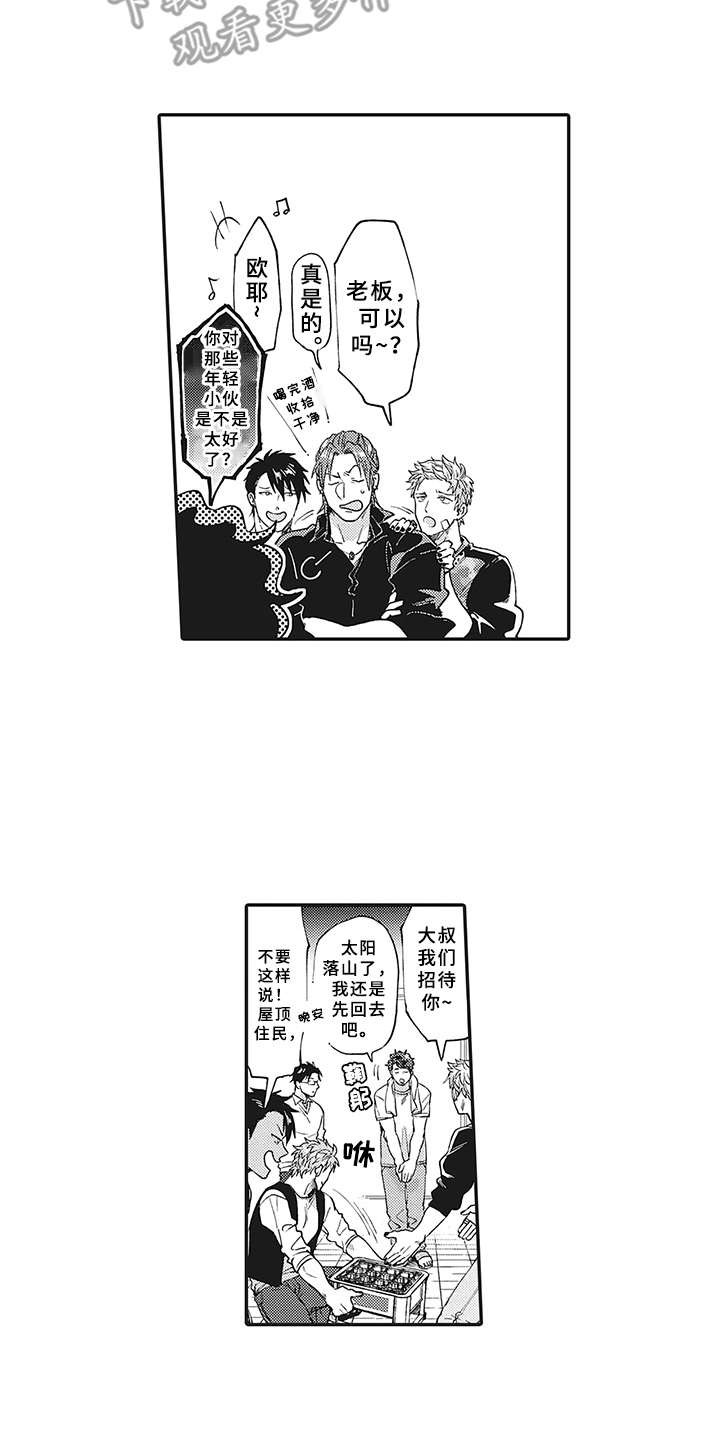 第4章：不会喝酒3