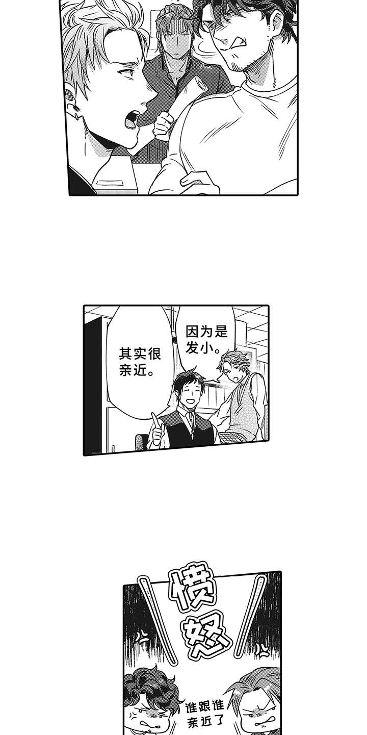 第1章：跑腿中心4