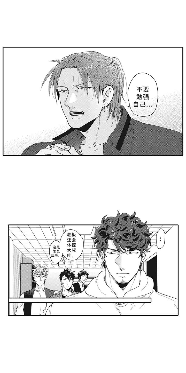 第12章：意外收获10