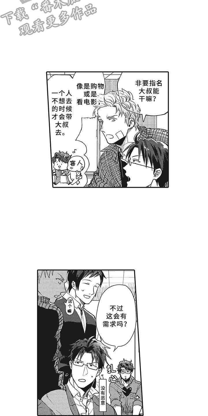 第9章：租赁12