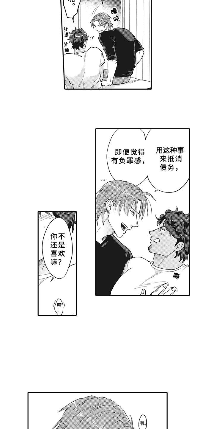 第23章：晒黑了13