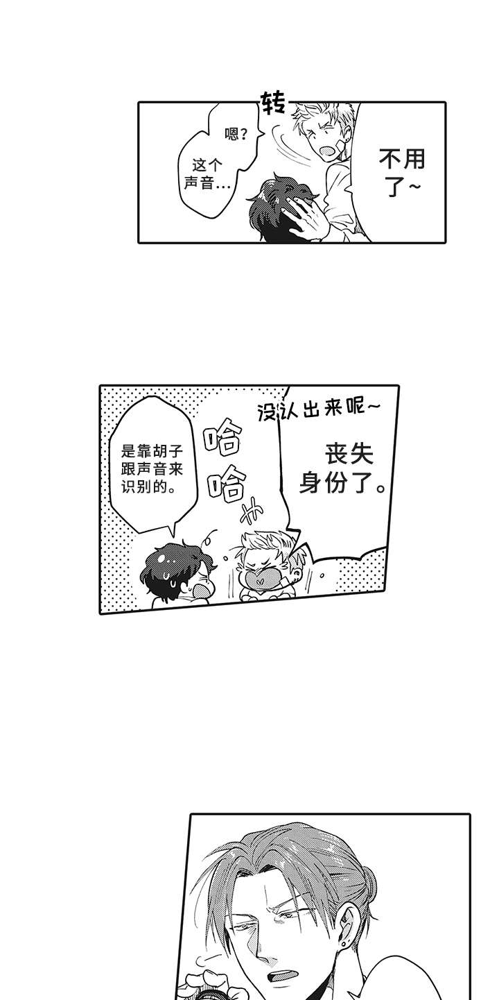 第10章：很显眼4