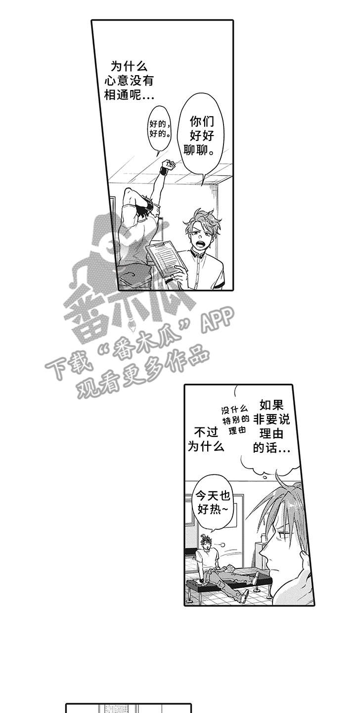 第17章：很难沟通9