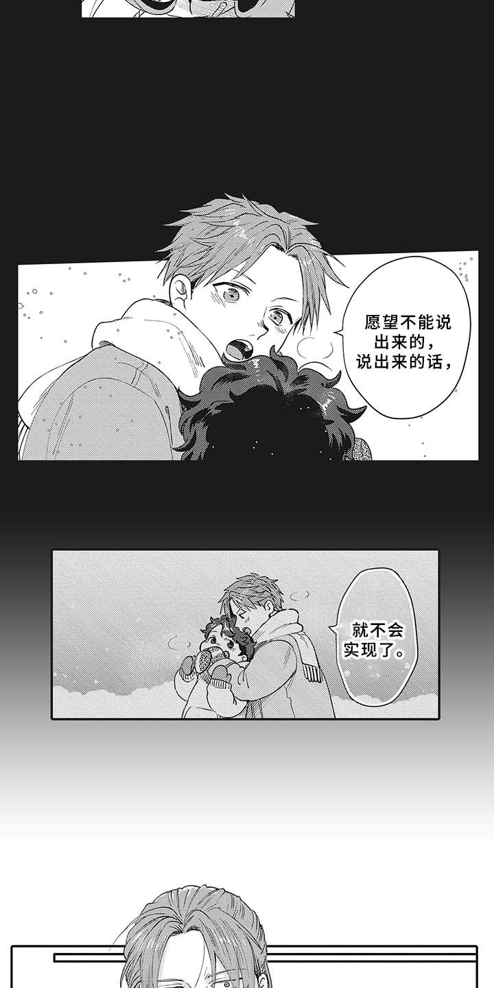 第20章：不能说10