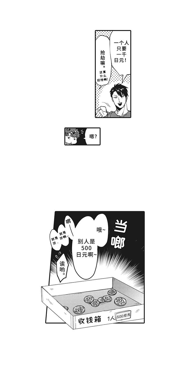 第4章：不会喝酒4