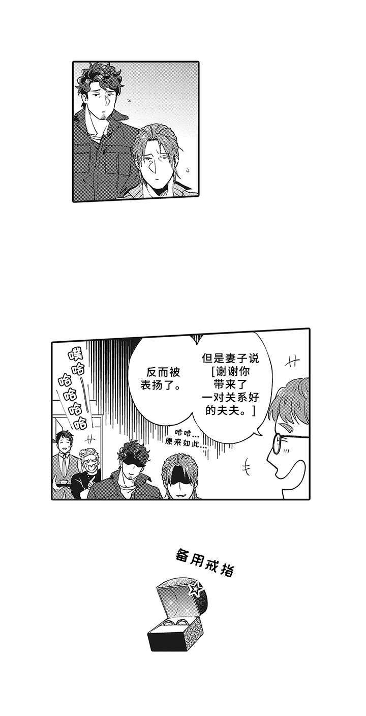 第12章：意外收获4
