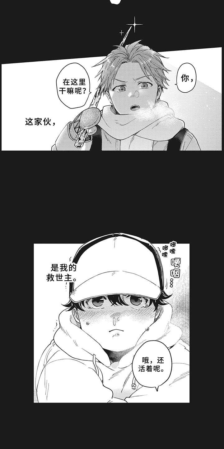 第3章：世界中心2