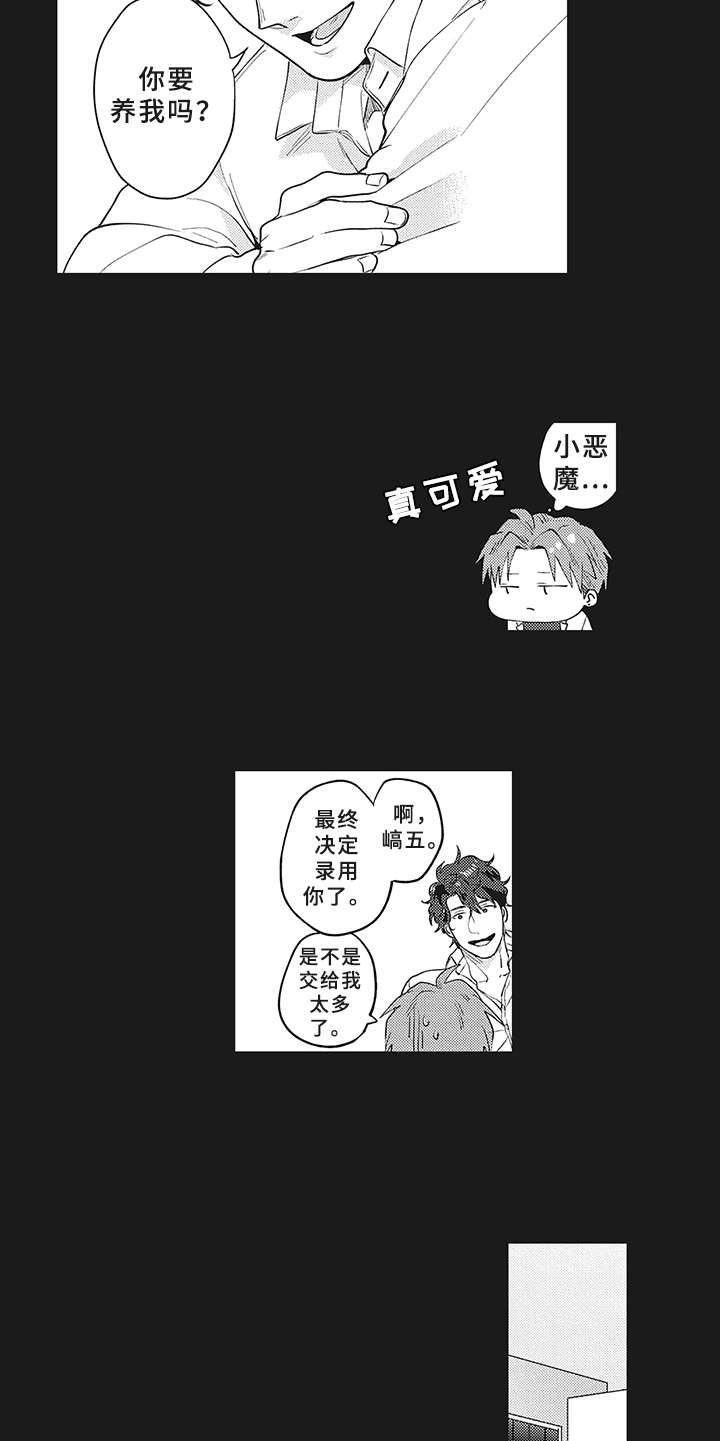 第15章：深爱的存在13