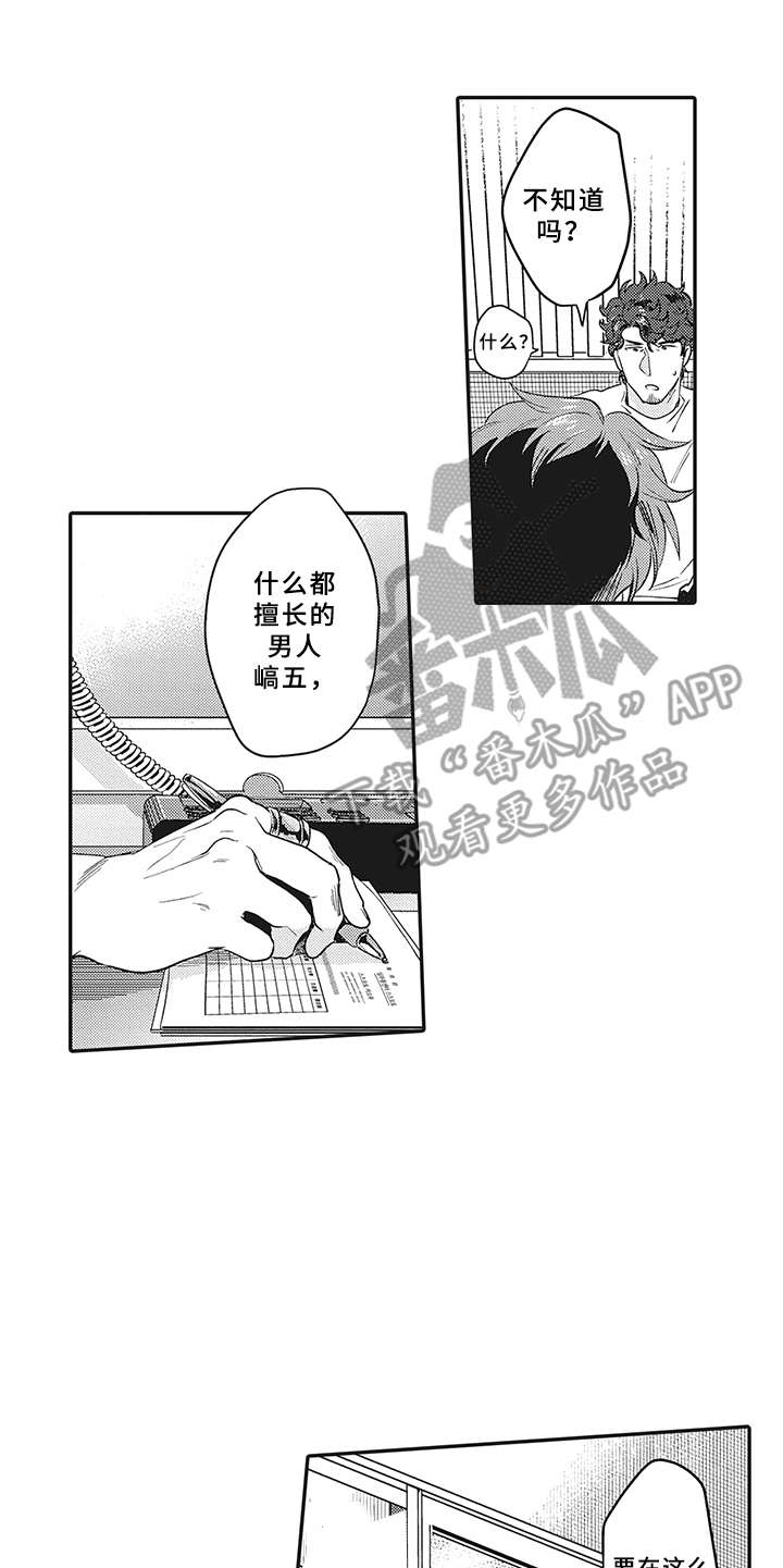 第13章：理由9