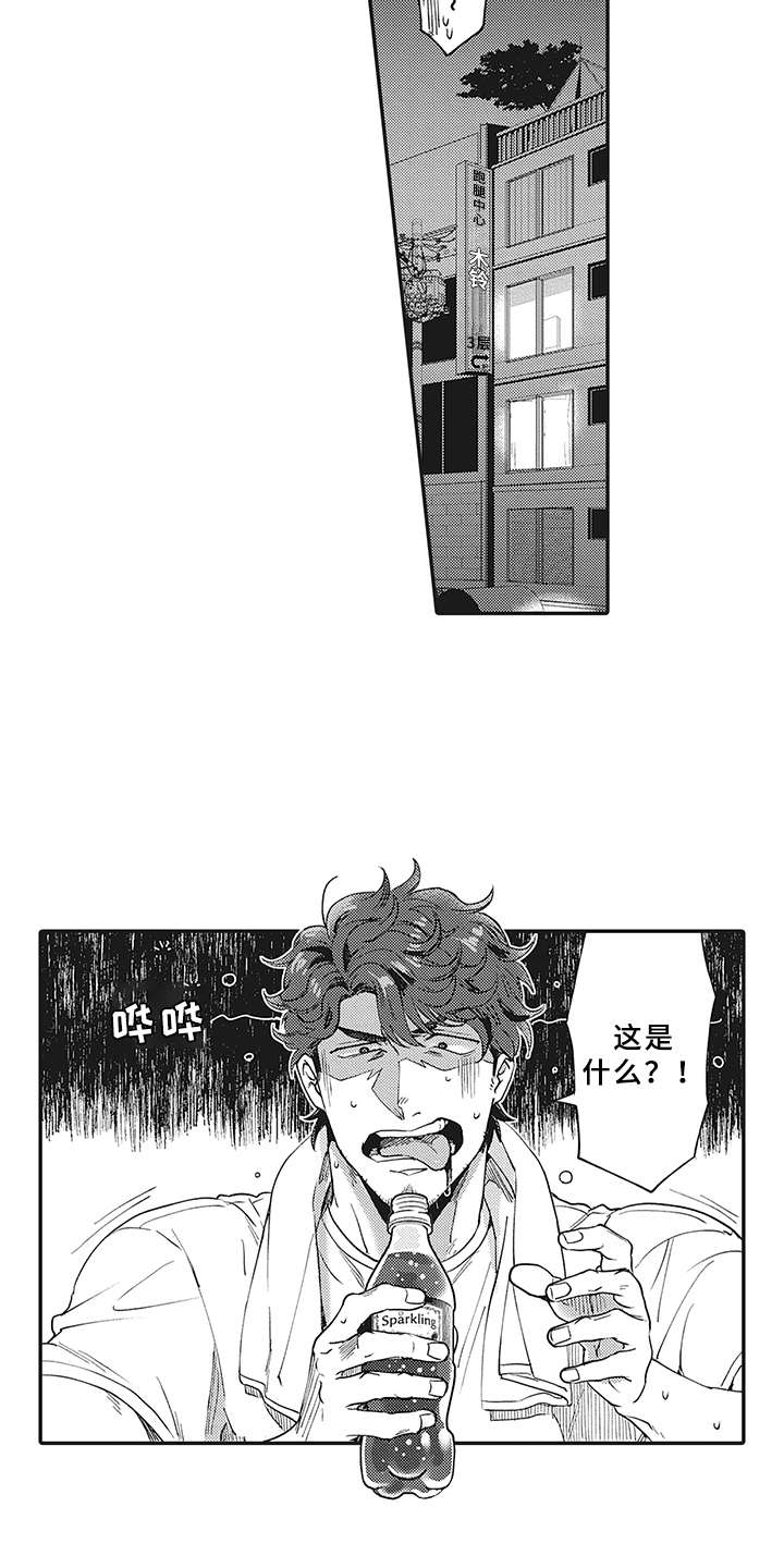 第3章：世界中心11