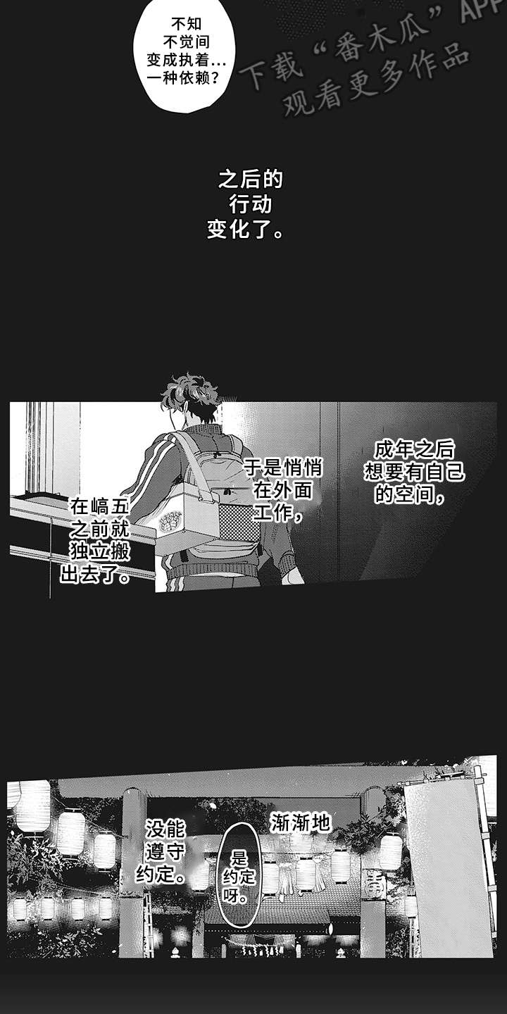 第6章：约定13
