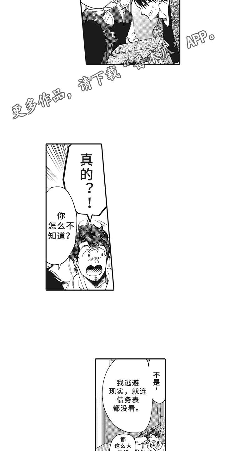 第12章：意外收获7