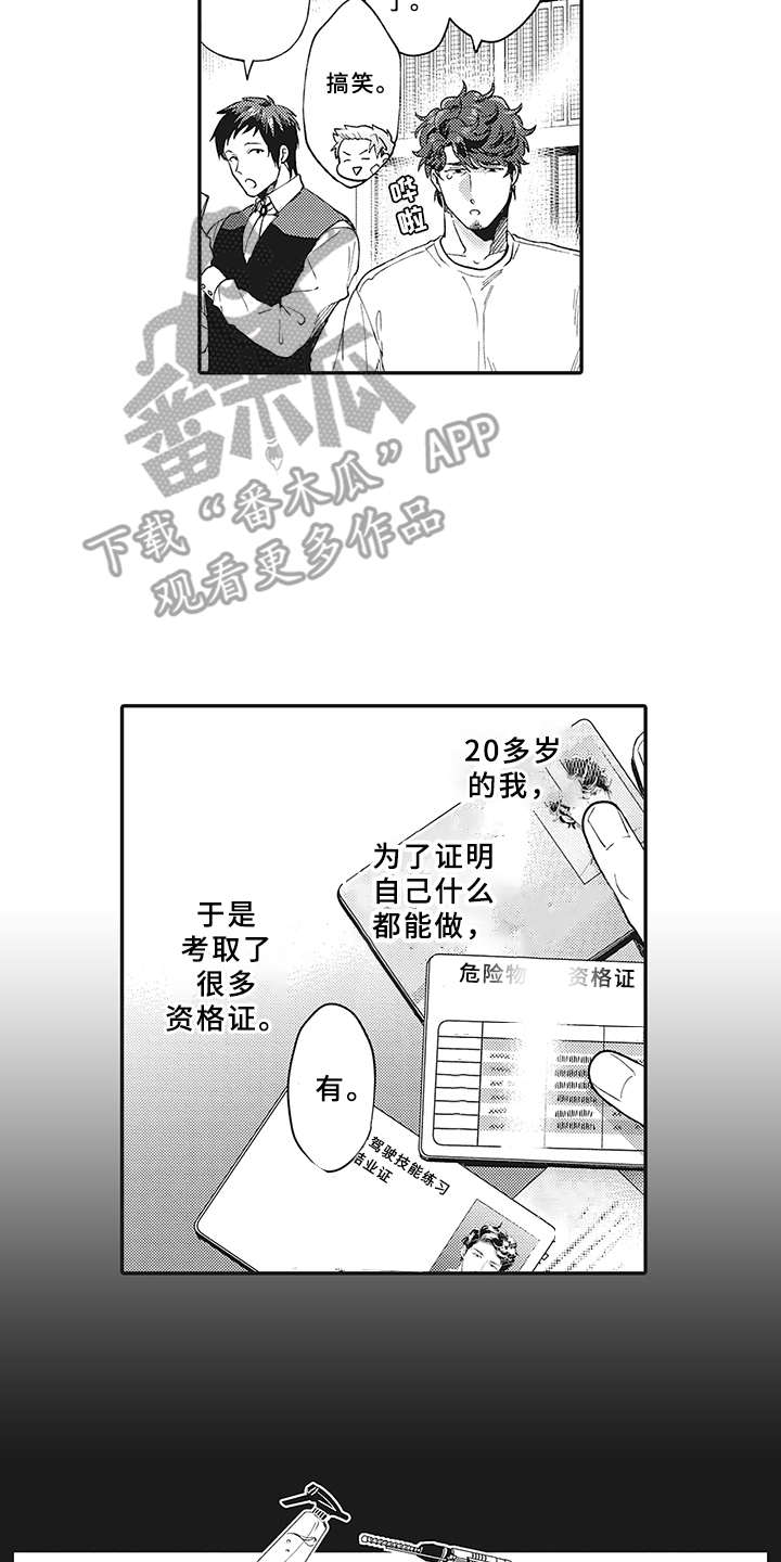 第7章：被诈骗2
