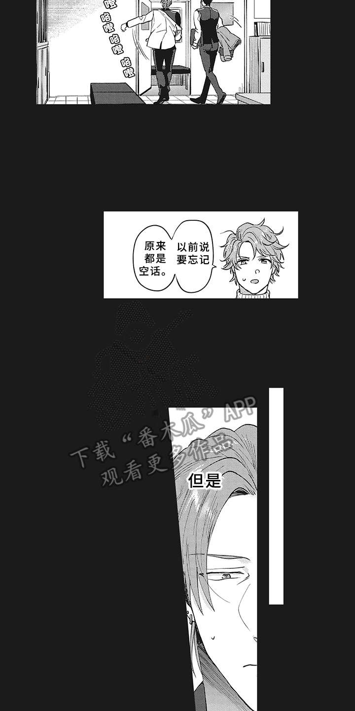 第16章：过去的影子14