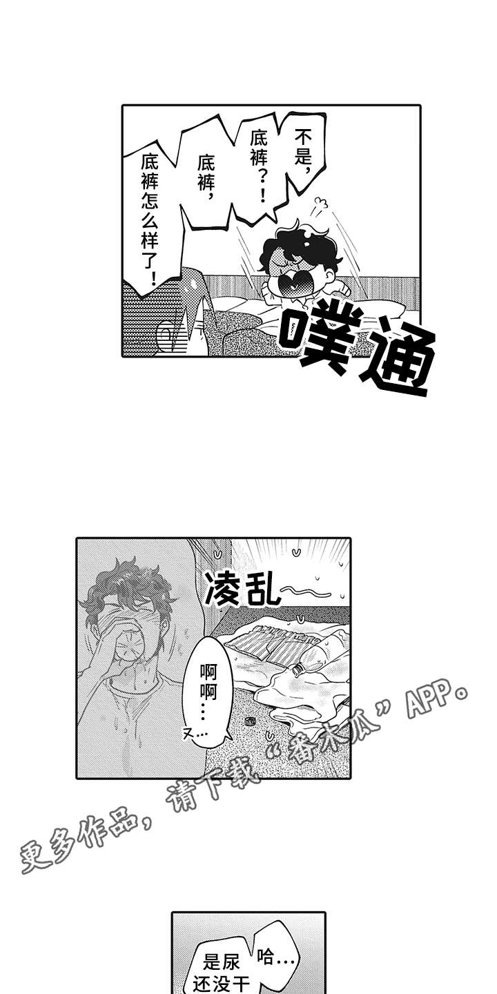 第11章：有点违和13