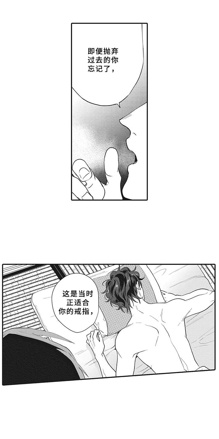 第15章：深爱的存在2