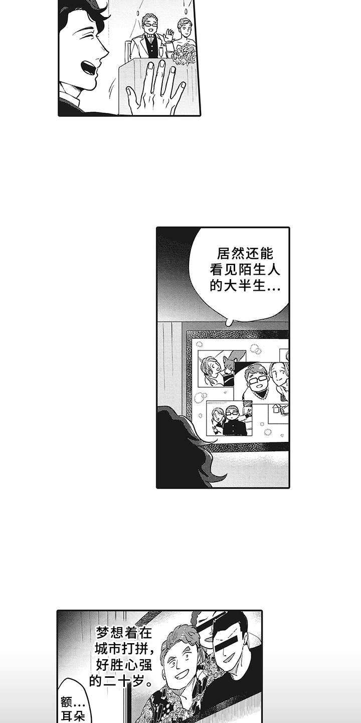 第10章：很显眼10