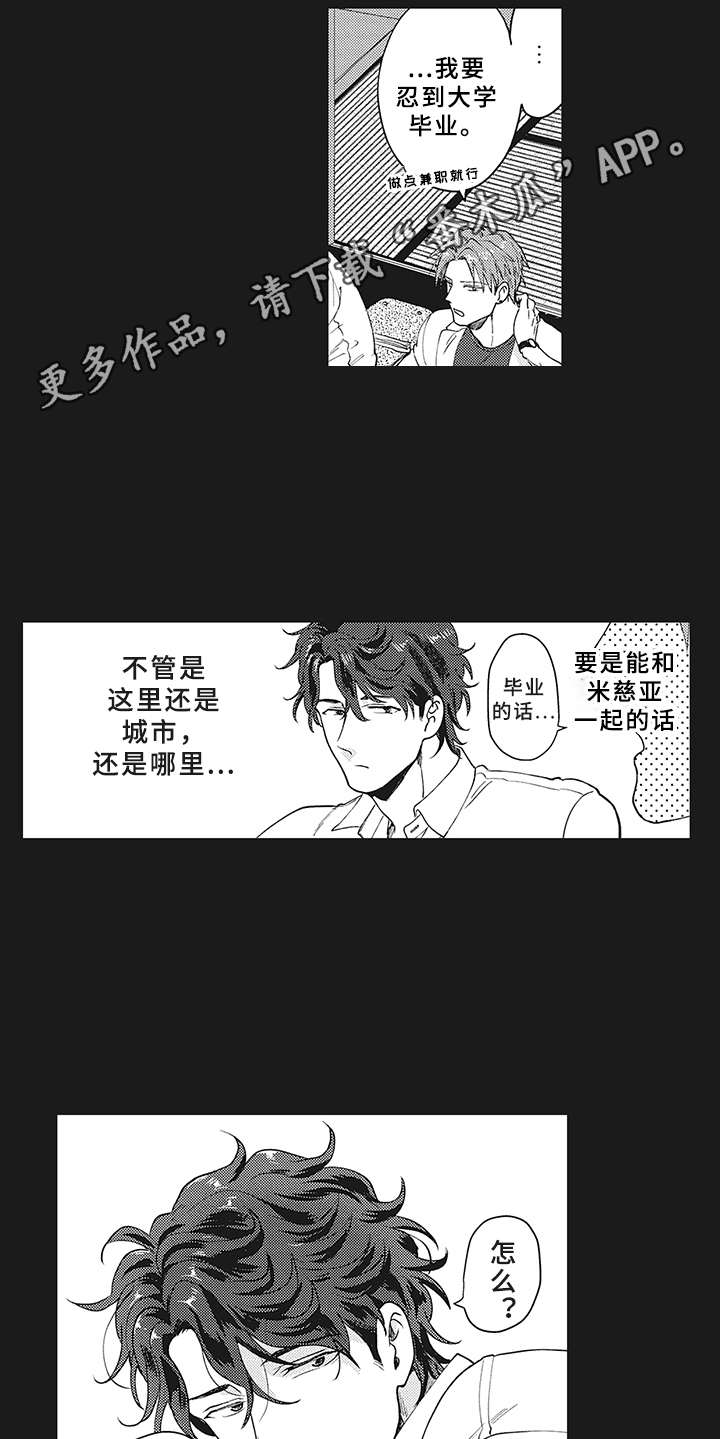 第15章：深爱的存在12