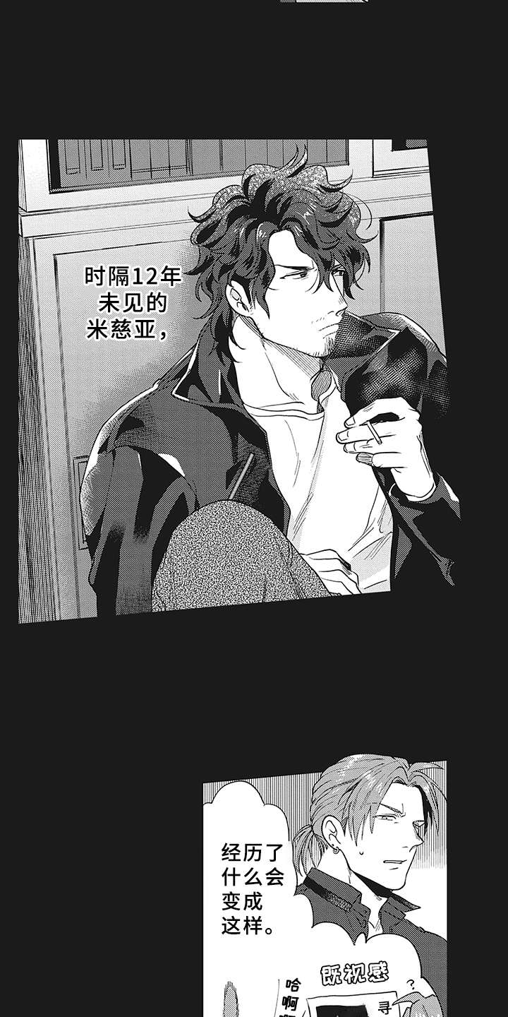 第16章：过去的影子15