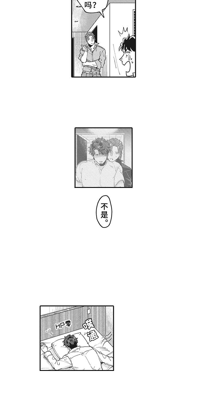 第11章：有点违和14