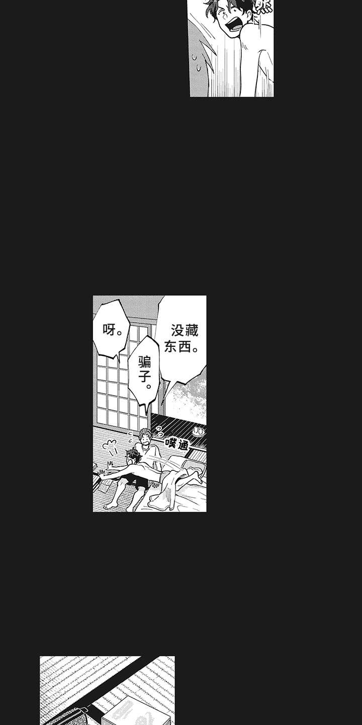 第11章：有点违和2