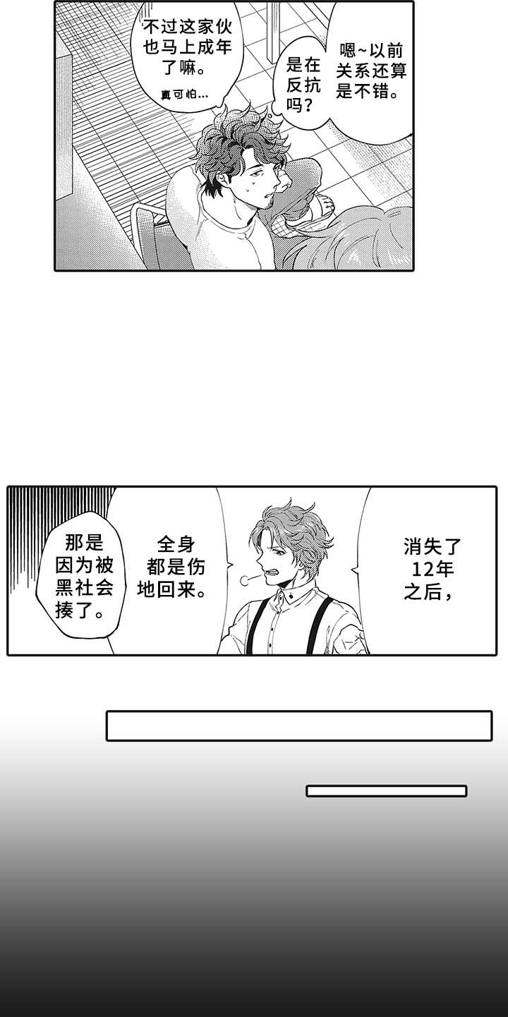 第8章：不满4