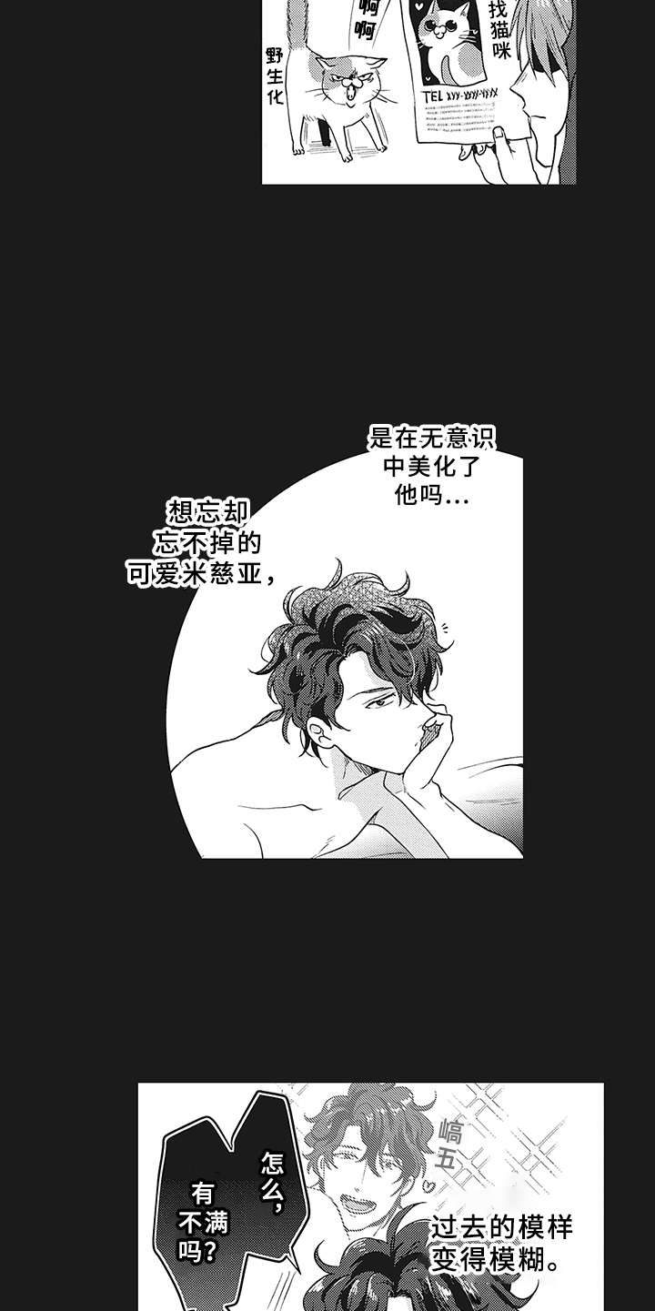 第16章：过去的影子16