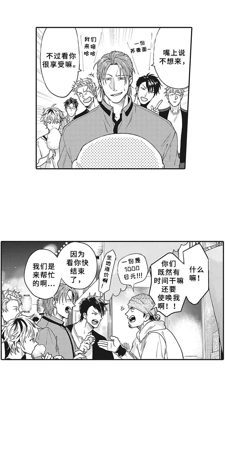 第19章：帮忙6