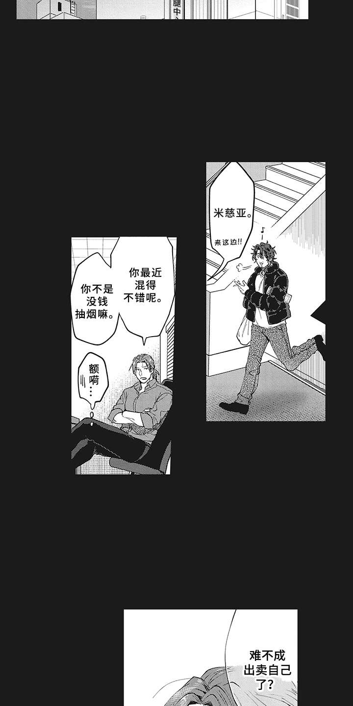 第8章：不满9