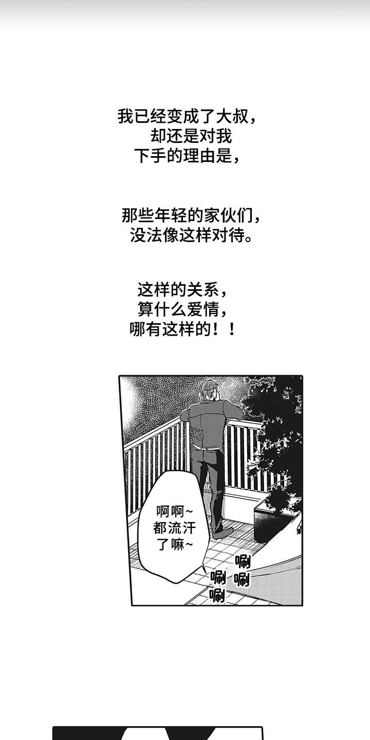 第2章：暗示12