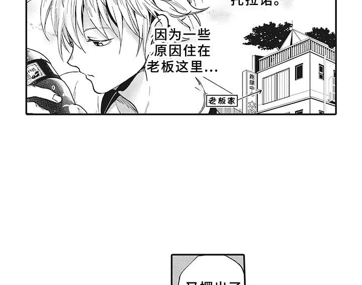 第3章：世界中心14