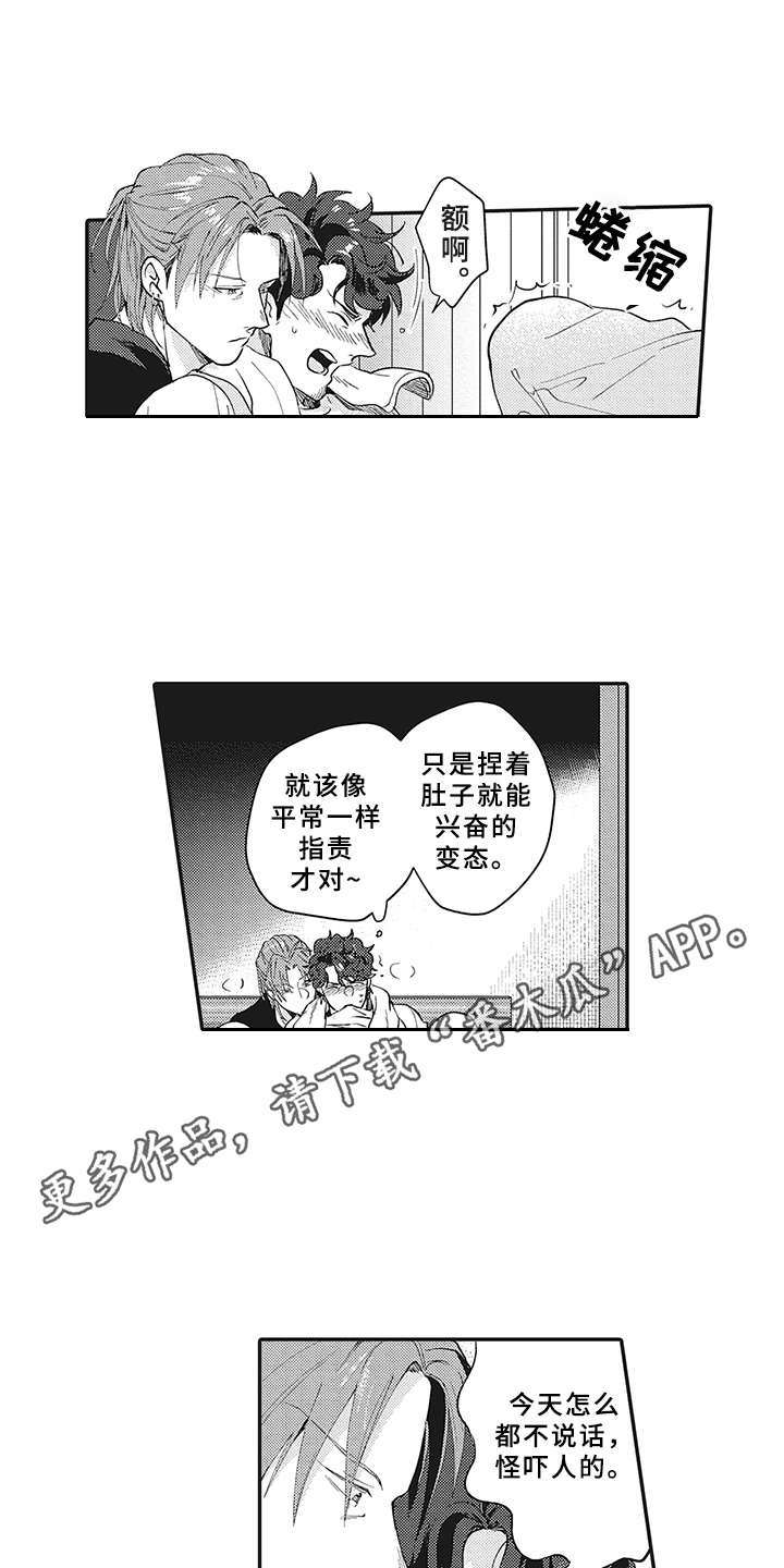 第14章：戒指3