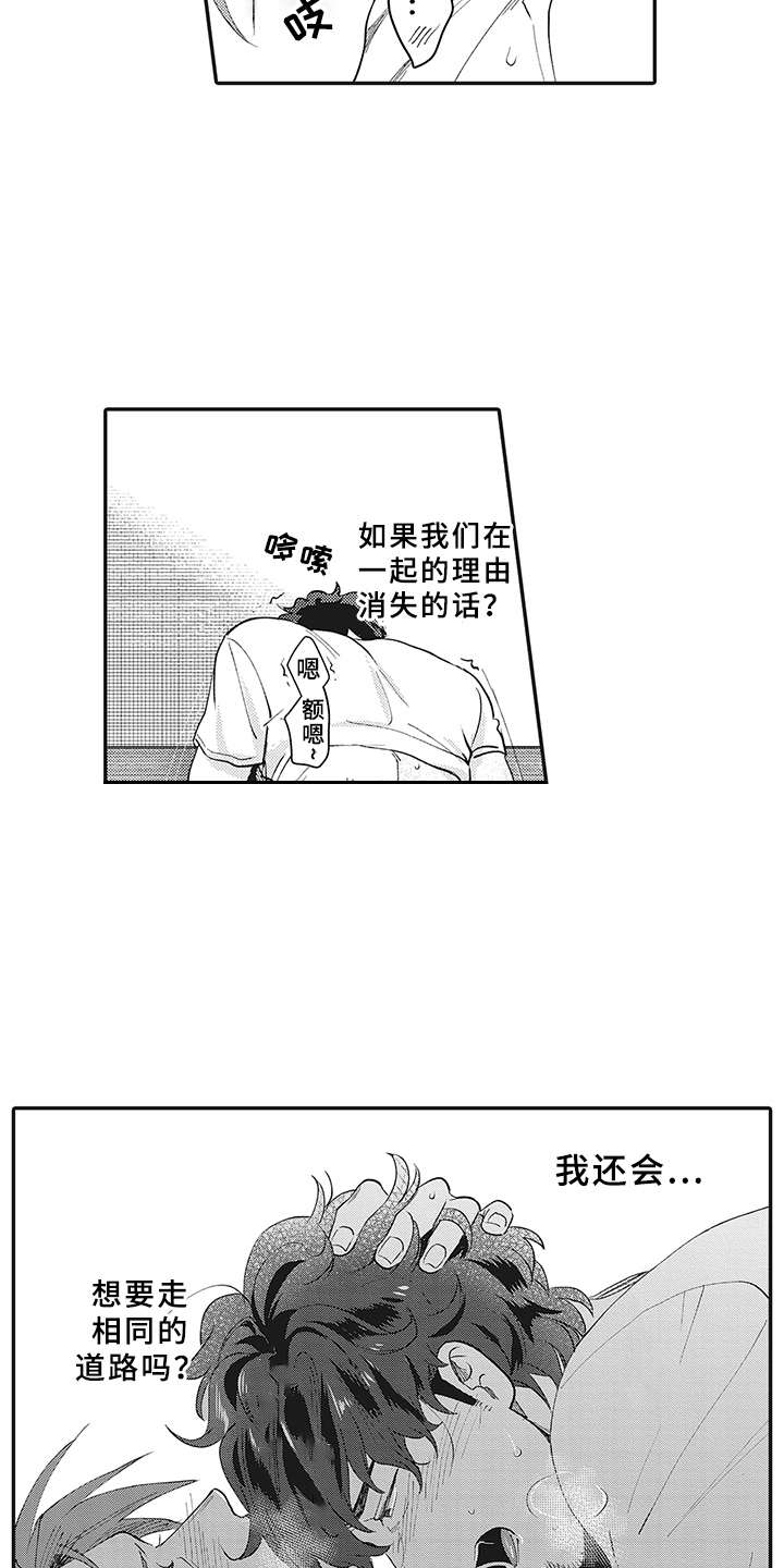 第14章：戒指7