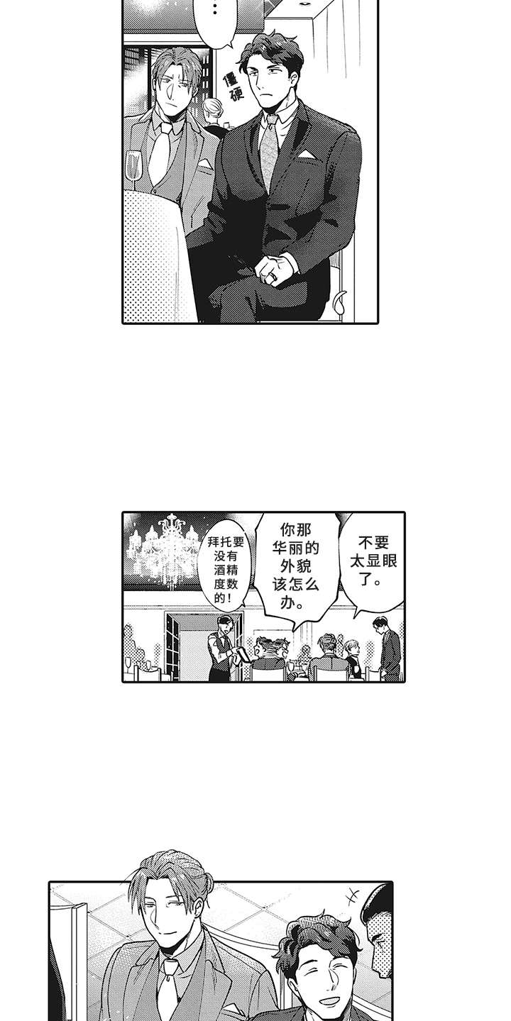 第10章：很显眼8